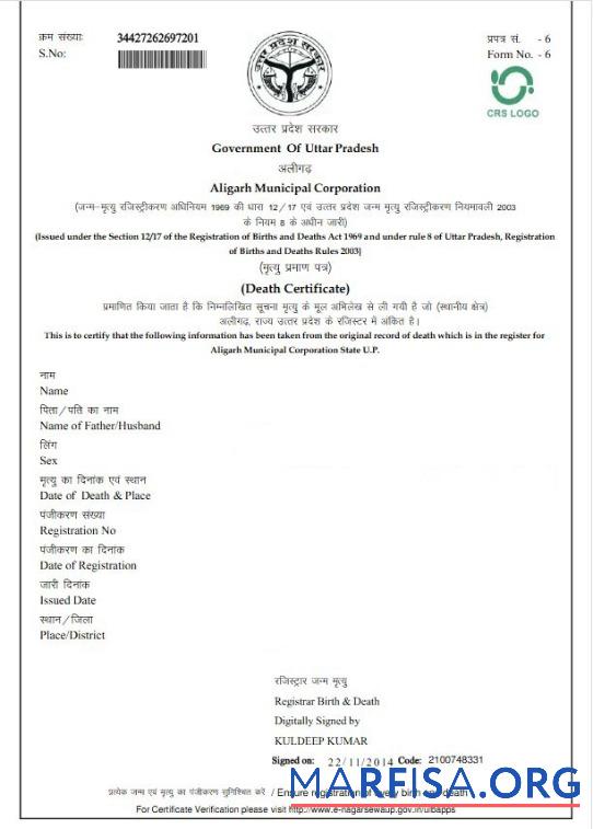 Downloadable India Aligarh municipal corporation death certificate sample